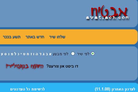 אבטיח