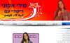מירי אקוני