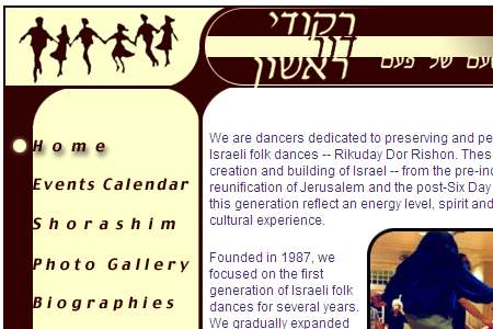 Rikuday Dor Rishon
