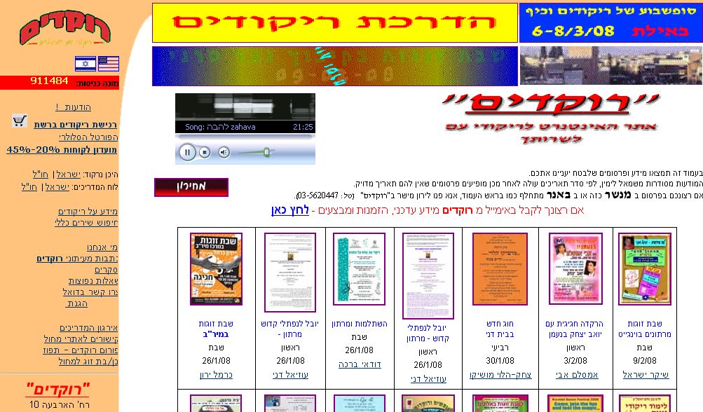 רוקדים